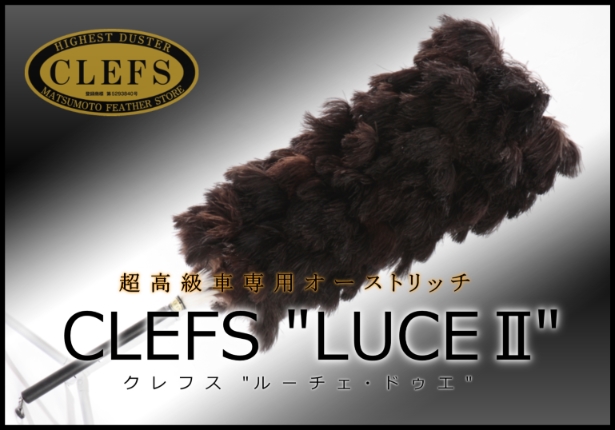 毛バタキ CLEFS